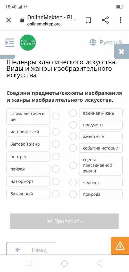 Соедини предметы/сюжеты изображения и жанры изобразительного искусства есть фота