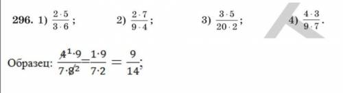 Сократите обыкновенные дроби вторая часть моего вопроса! буду очень благодарна ☺️​