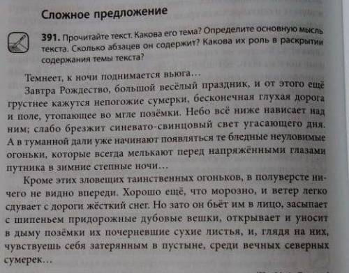 с заданием по русскому языку Сдать надо сегодня.