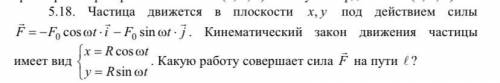 Физика! Очень подробное решение на тему «Работа переменного движения», задача в фото.