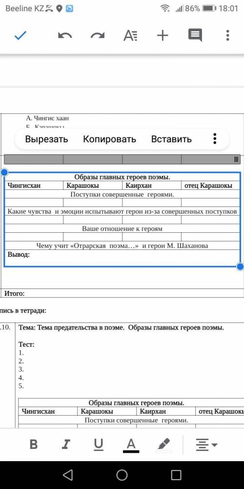 Образы главных героев поэмы. Чингисхан Карашокы Каирхан отец Карашокы Поступки совершенные героями.