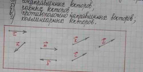 Используя рисунок приведите по два примера​