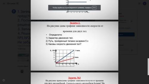 Задание 2 быстрее сор физика ж