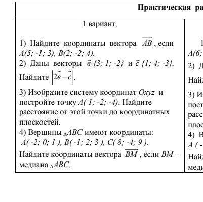 Решите письменно(от руки) на листе