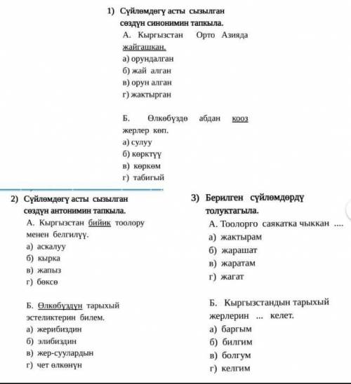 А то гидра тест задала(​