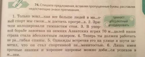 Вставляя пропущенные буквы, расставляя недостающие знаки препинания, определите деепричастный оборот