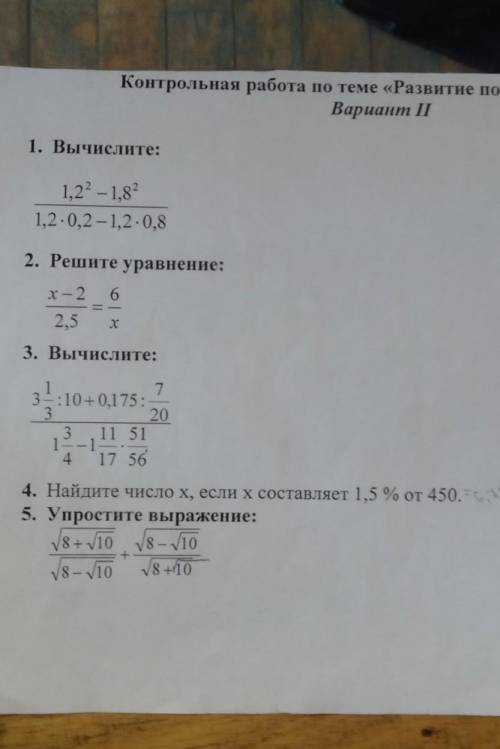 с контрольной по алгебре​