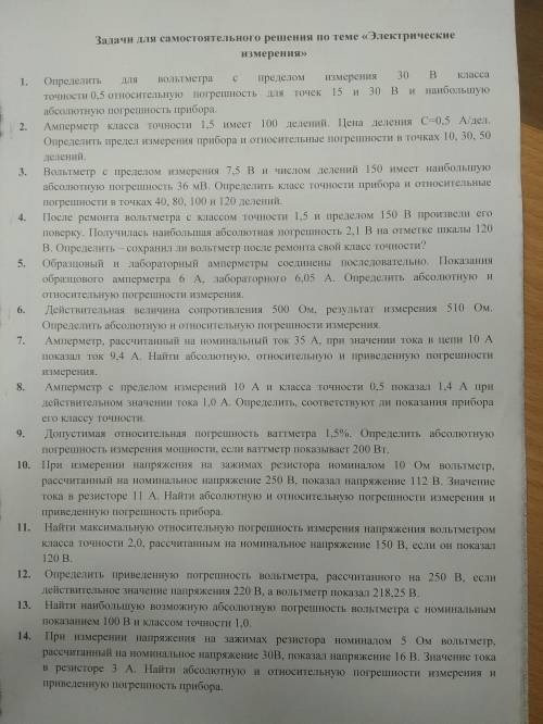 Можете решить именно четные задачи