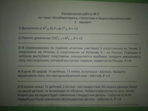 решить, болел во время того как объясняли эту тему