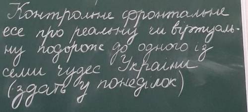 напешить на 2 листка.​