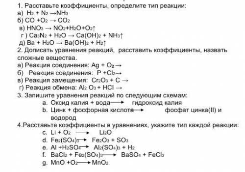 Решить химию. (пара заданий)