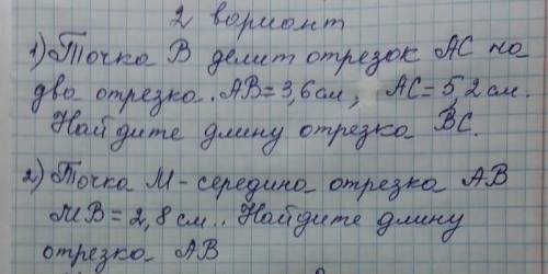 по геометрии (напишите в тетради чтобы было намного понятнее​