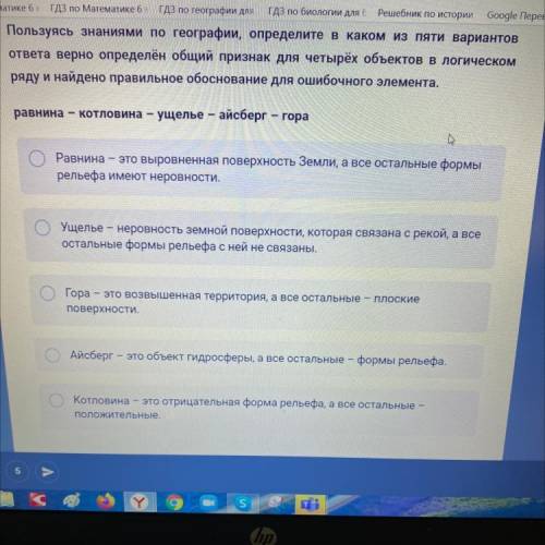 Пользуюсь знания по географии определите в каком из пяти вариантов ответа верно определен общий приз