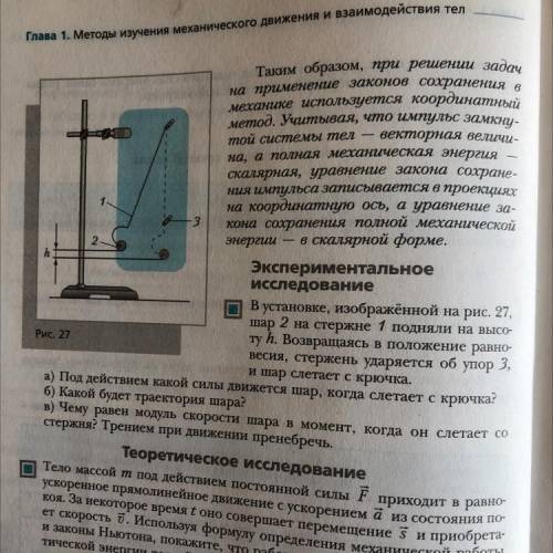 Хээлп, экспериментально е исследование