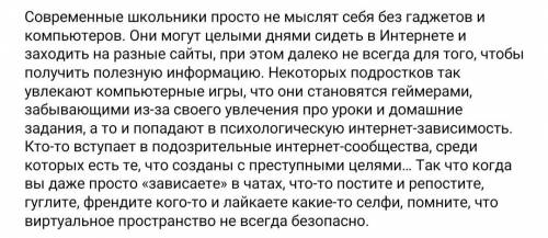 Прочитайте текст и ответьте на вопрос. Задание: 1)Выпишите из текста две группы слов: а) новые инояз