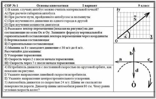 ВСЕ ЗАДАНИЯ НУЖНО СДЕЛАТЬ