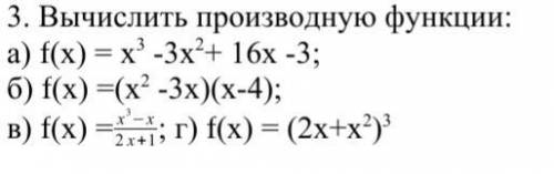 Вычислить производную по функции дам 25