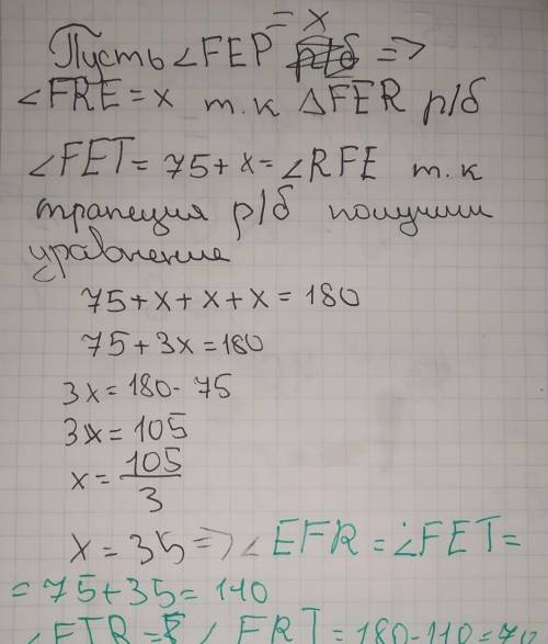 Найдите углы трапеции плз ответ 70* , 70* , 110*, 110* Надо объяснить , как это доказывать и тд