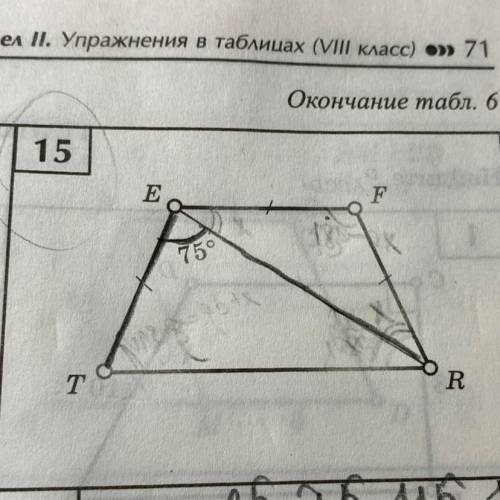 Найдите углы трапеции плз ответ 70* , 70* , 110*, 110* Надо объяснить , как это доказывать и тд