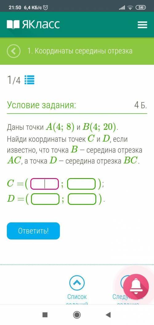 с заданием до закрытия проверочной 2 часа