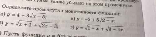 Найти промежутки монотонности функции Г) 10 класс(без производной)