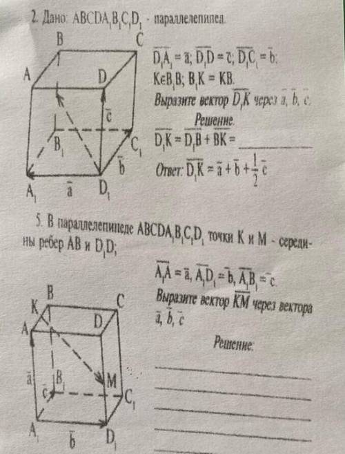 2 и 5 задания 11 класс ​