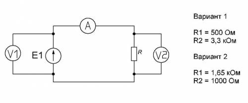 Вариант 1 R1 = 500 Ом R2 = 3,3 кОм Вариант 2 R1 = 1,65 кОм R2 = 1000 Ом