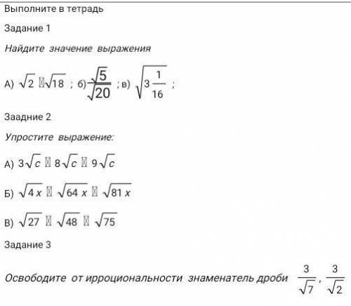 и 3 задан е если не трудно