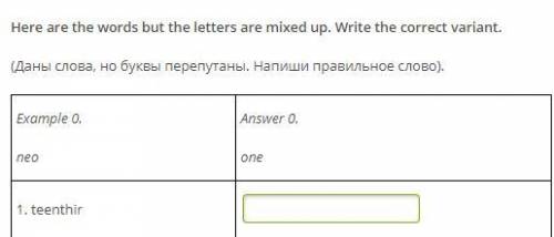 Тут надо составить слово