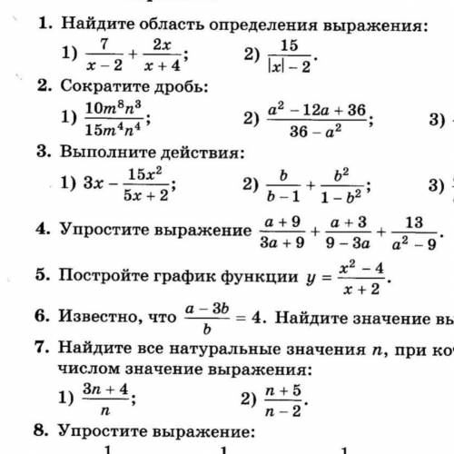 Ребят решить контрольную 8 класса 1 вариант