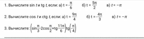 Решите. 10 классP. S. третье хотя бы​