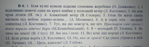 Це дуже важливо,тому потрібна до табличка та речення. потрібно визначити тип кожного речення,тобто в