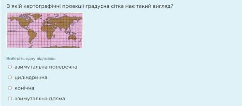 Ребята даю все что есть задание на картинке. 2:Що зображено на політичній карті світу? Виберіть одн