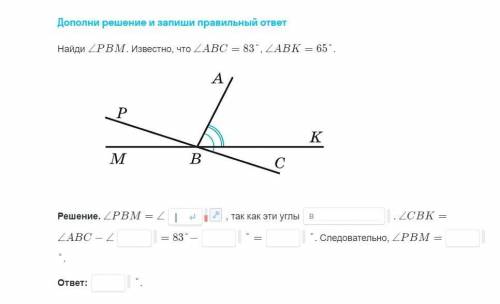 Дополни решение и найди ответ