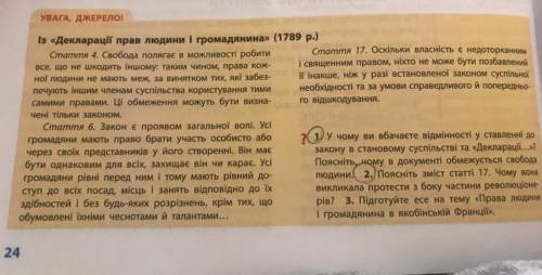 До ть будь ласка) 1,2 завдання після тексту