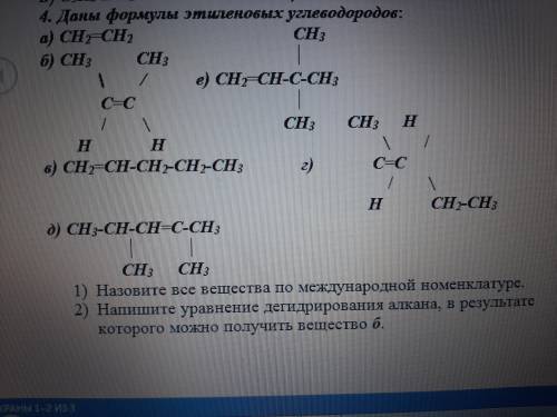 Самостоятельная на тему Алкены.Очень