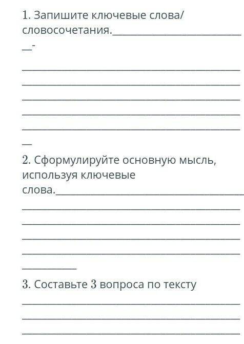 | 1.Прослушайте текст и выполнитезадание по тексту.Стёпка сбегал в сарай и принёс оттудабольшой мешо