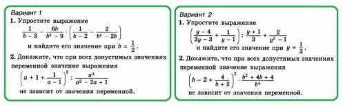 Алгебра 8 класс 2 вариант