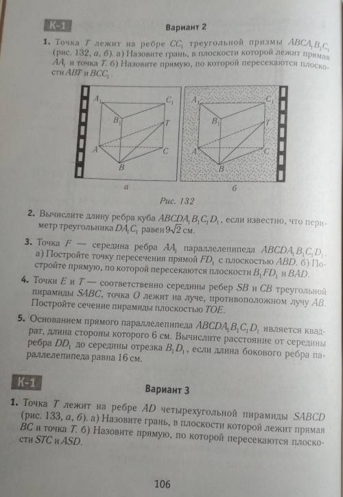 решить, можете хоть что-нибудь решить, буду очень признательна ☺️​