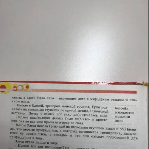 150. А. Спишите первых два абзаца текста упр. 146. Подчеркните глаголы как члены предложения. Надпиш