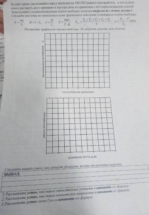 Лабораторная работа по физике. Возникают некие трудности с выводом и графиками.
