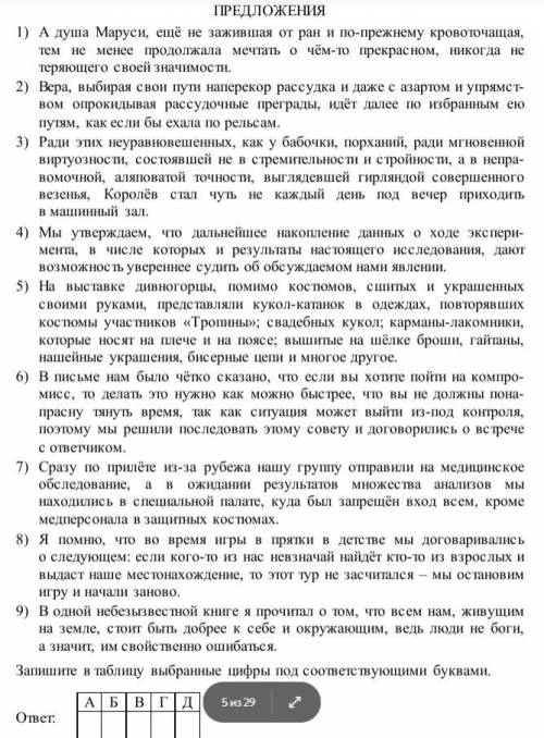 Русский язык ЕГЭ, задание 8. Установите соответствие между грамматическими ошибками и предло- жениям