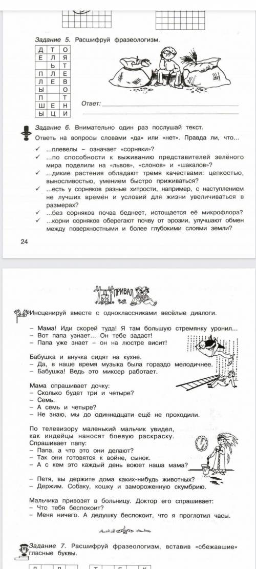 мне я буду очень благодарна вам подпишусь на вас 5 звёзд поставлю и сердечко ​