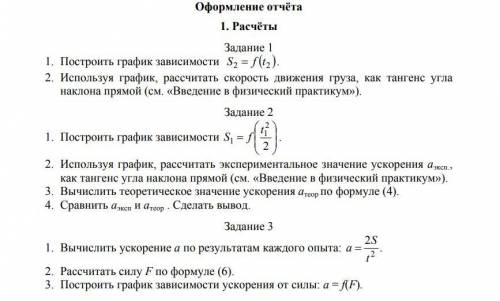 с графиками зависимости. Кинематика и динамика! Хотя бы с одним)