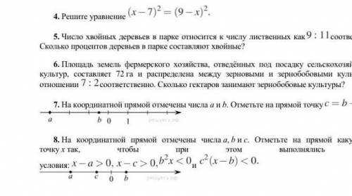 Немогу решить 4 5 и6 ​