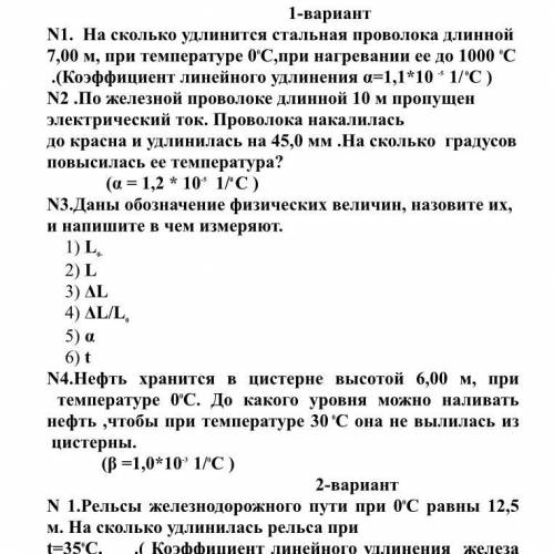 Можете решить подробно задание номер 1 и номер 2 у меня контрольная за четверть