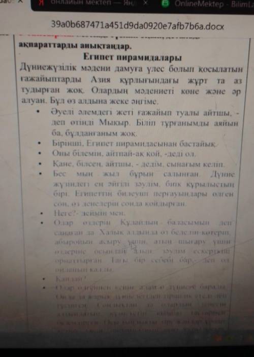 1.Әңгімеде не жайында айтылған? 2.Перғауындардың сәулет өнері таңкалдырды ма?3.Ақпарат туралы қандай