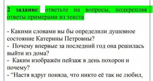 ответьте на вопросы, подкрепляя ответы примерами из текста ​