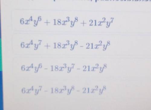 Найди выражение равносильно выражению (2x^2+6xy-7y)*3x^2-y^7 АЛГЕБРА