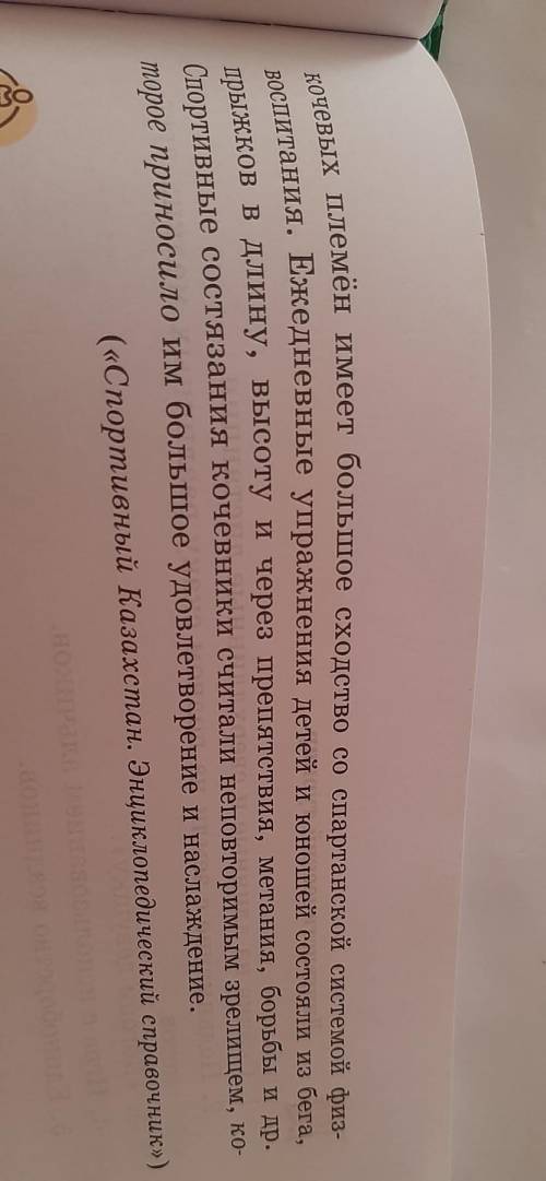 Составьте один толстый вопрос ко 2му абзацу​